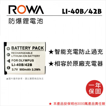 ROWA 樂華 FOR OLYMPUS LI-40B LI-42B 鋰電池
